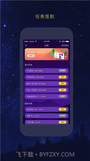 友识逅截图2 友识逅截图2