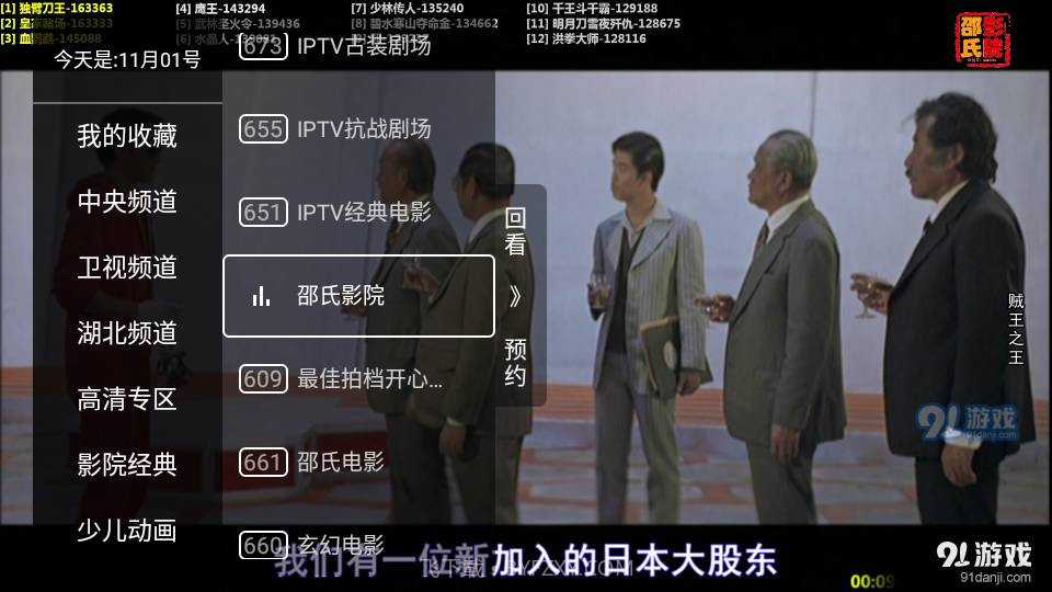 秒看电视TV2023最新版截图5 秒看电视TV2023最新版截图5