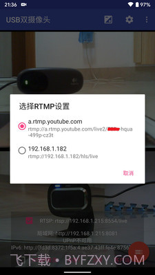 USB双摄像头USB Dual Camera截图4