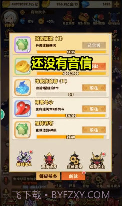 彼岸地府包工头截图4 彼岸地府包工头截图4