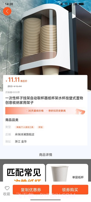 巨能省极速版截图2 巨能省极速版截图2