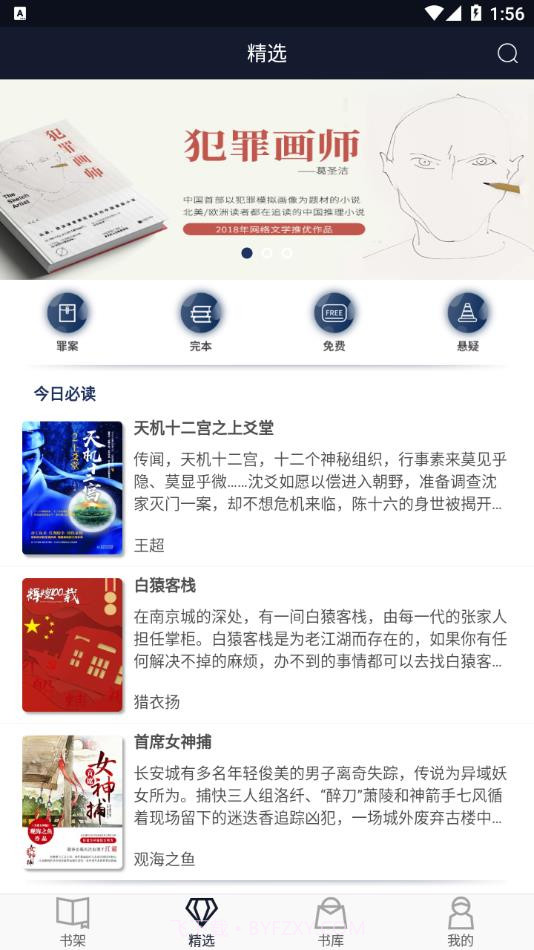 九域文学截图2 九域文学截图2