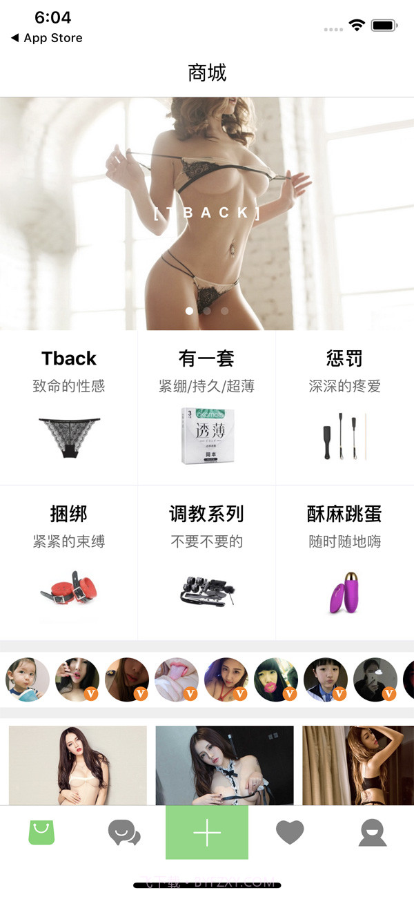 10情趣app截图1 10情趣app截图1