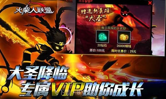 火柴人联盟赵信版截图3 火柴人联盟赵信版截图3