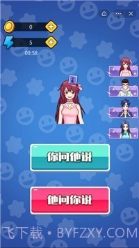 最强套路王截图2 最强套路王截图2