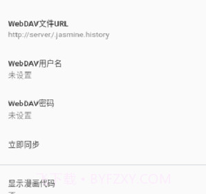 jenny漫画截图2 jenny漫画截图2