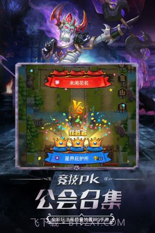 微信命运战歌截图4