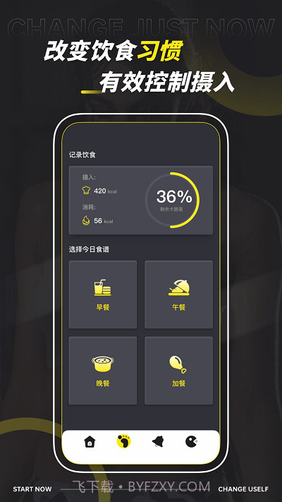 dog健身管理截图2 dog健身管理截图2