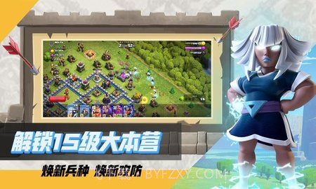 部落冲突百度版（Clash of Clans）截图2