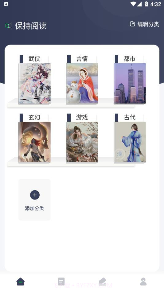 源阅读器截图1 源阅读器截图1