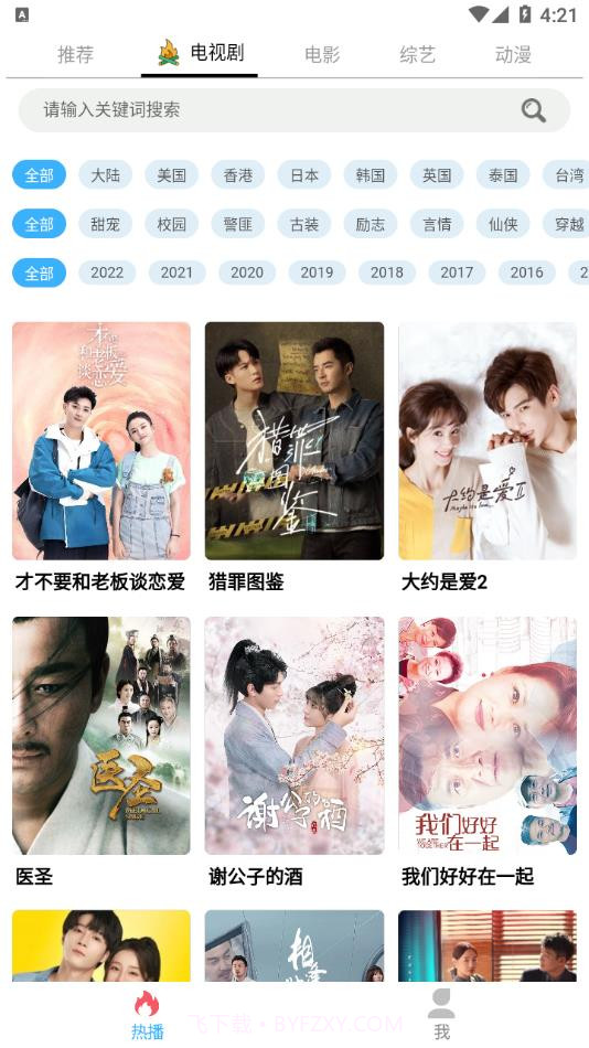 美兰影视截图3 美兰影视截图3