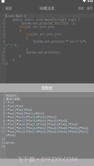 Java编程手册截图3 Java编程手册截图3