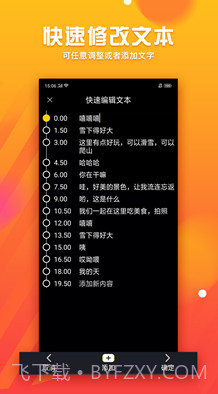 字幕君(字幕君播放卡)v1.0.1 最新版截图1