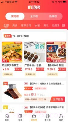 好蕴道好生活截图2