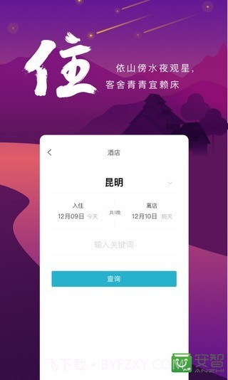 游云南截图2 游云南截图2