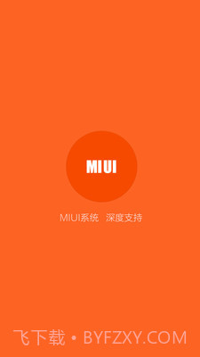 小米手机助手截图2