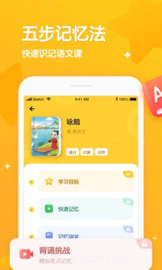 忆小星截图1