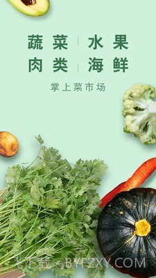 优鲜菜场截图1 优鲜菜场截图1