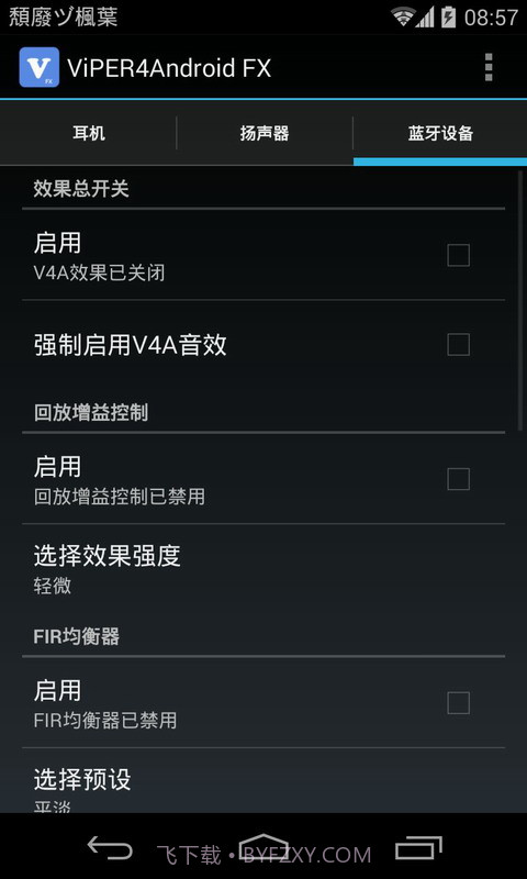 ViPER4Android FX截图4