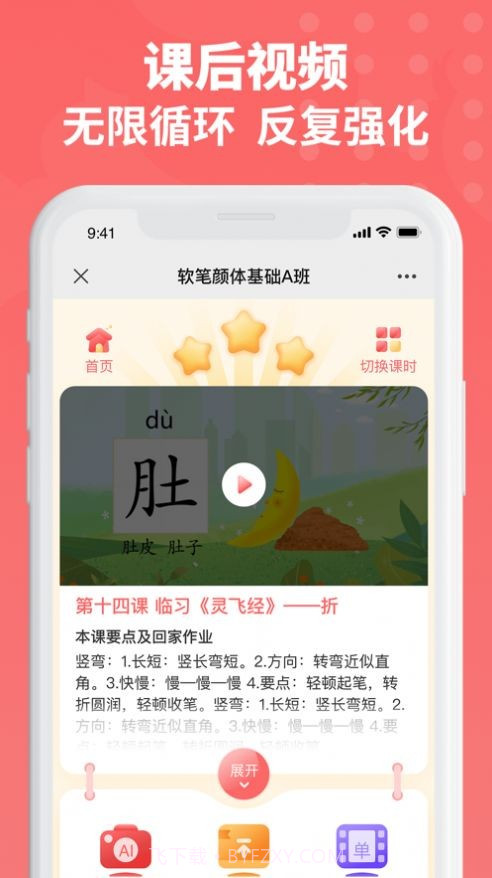 六品书院截图2 六品书院截图2