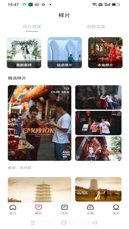 卡卡旅拍博士截图3