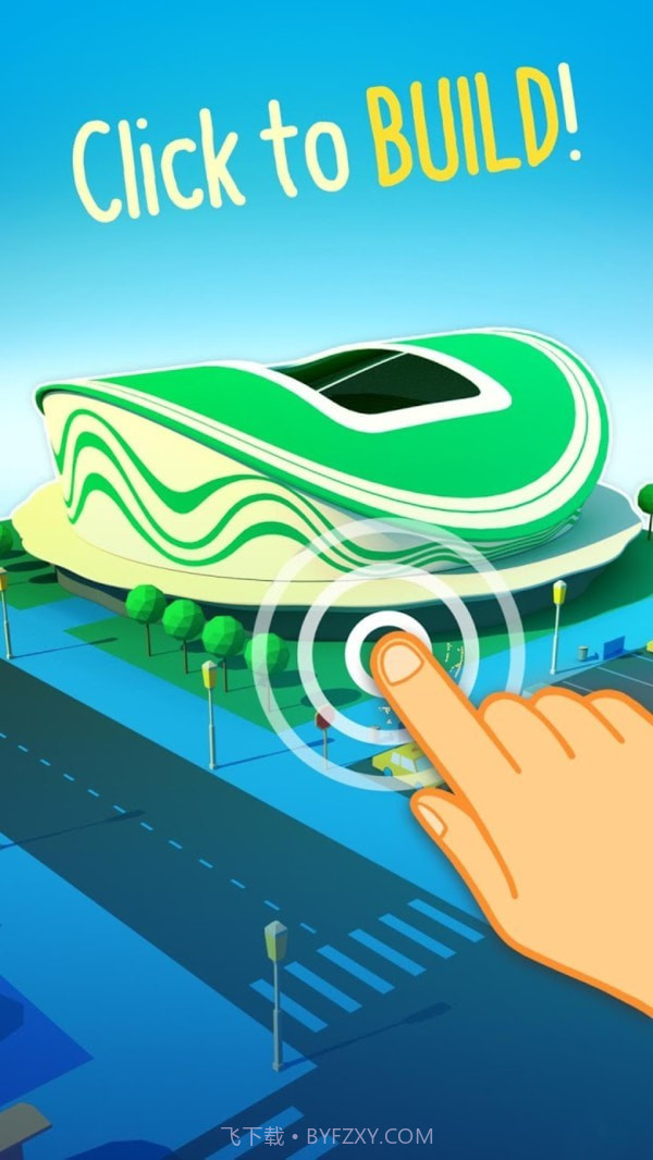 指尖城市截图1 指尖城市截图1