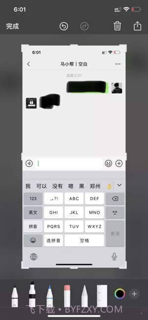 一键去马赛克截图3 一键去马赛克截图3
