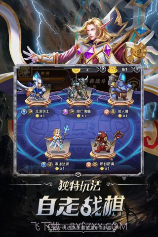 微信命运战歌截图2