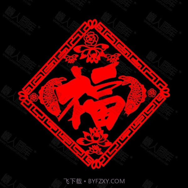 支付宝集福图片截图3