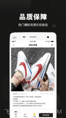 毒鞋社截图5 毒鞋社截图5