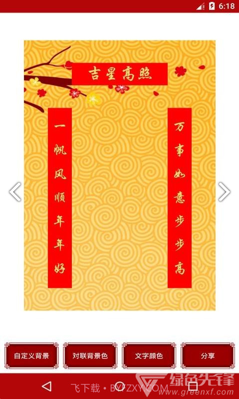 对联大全(对联大全千古绝对)V1.90 安卓免费版截图3 对联大全(对联大全千古绝对)V1.90 安卓免费版截图3