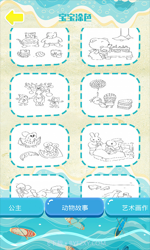 宝宝儿童学画画截图5