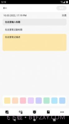 笔云云笔记官方版截图2