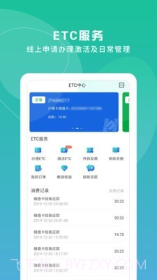 上海公共交通卡截图1 上海公共交通卡截图1