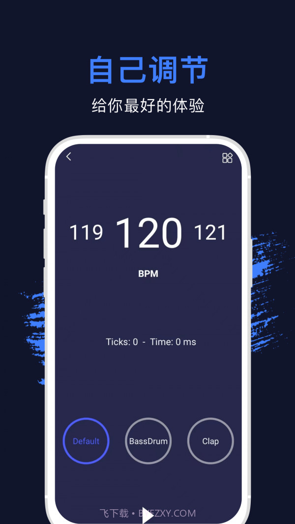 手机节拍器截图3