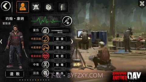 Survive Another Dayv1.0截图1