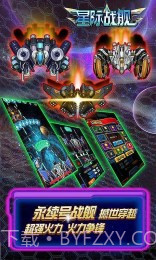 星际战舰2015截图4 星际战舰2015截图4