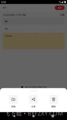 笔云云笔记官方版截图4