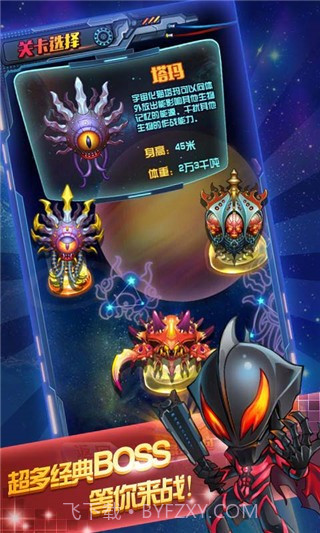 奥特曼联盟英雄传说APP截图3