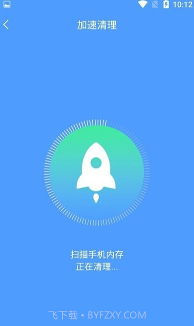 加速充电无广告版截图2