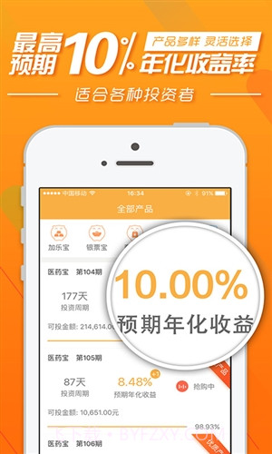 派派猪理财截图4 派派猪理财截图4