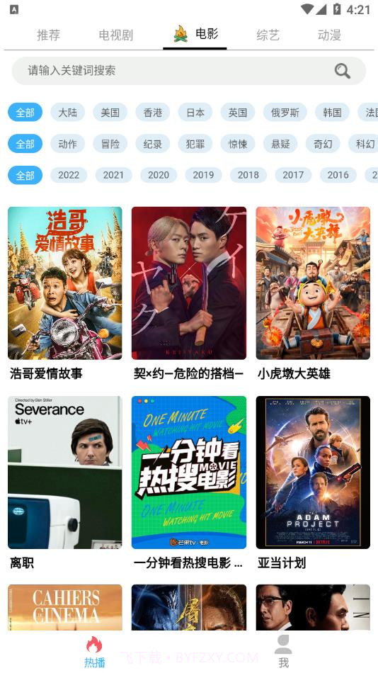 美兰影视截图4 美兰影视截图4