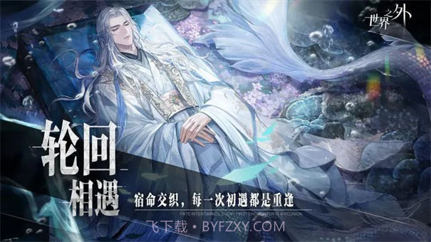 世界之外国际服截图2 世界之外国际服截图2