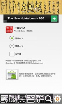 三国史记截图5 三国史记截图5