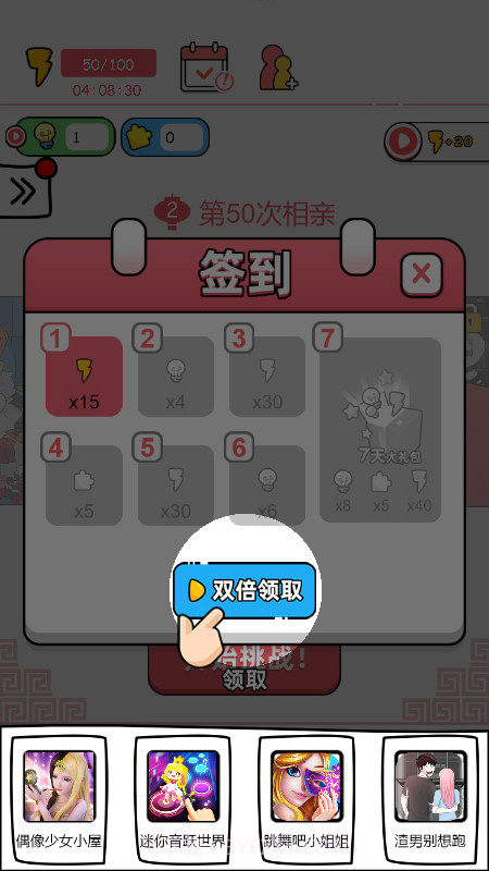 董小梅的十段故事截图4 董小梅的十段故事截图4