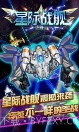 星际战舰2015截图2 星际战舰2015截图2