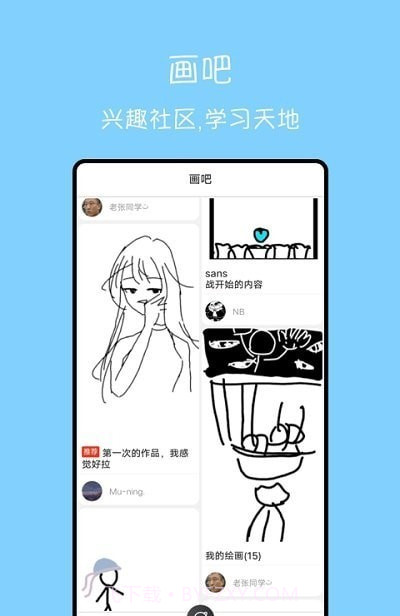 手绘动画制作截图3 手绘动画制作截图3