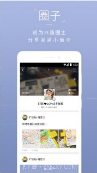 在一起交友软件截图4