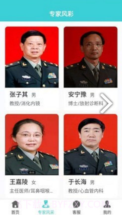 康恒精准医疗V1.1.4 安卓中文版截图3 康恒精准医疗V1.1.4 安卓中文版截图3