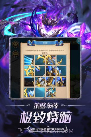 微信命运战歌截图3